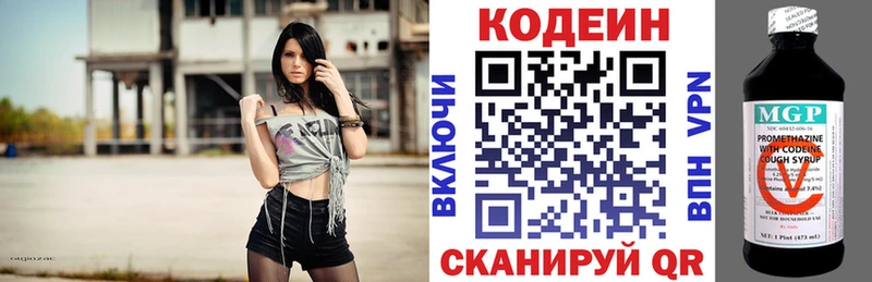 МЕГА онион  Снежногорск  Codein напиток Lean (лин) 