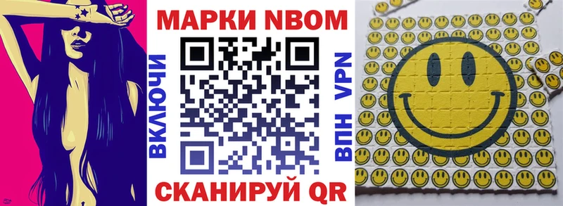 Марки N-bome 1500мкг  OMG как зайти  Снежногорск 